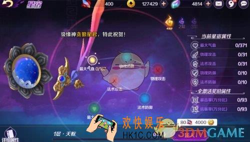 轮回诀星宿星辰晶石怎么获得 星宿星辰晶石如何获得攻略