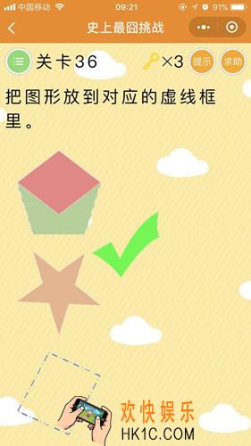 史上最囧挑战第36关图文攻略_第36关怎么过