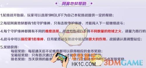 轮回诀阿鼻地狱挑战技巧分享 阿鼻地狱挑战技巧内容详情