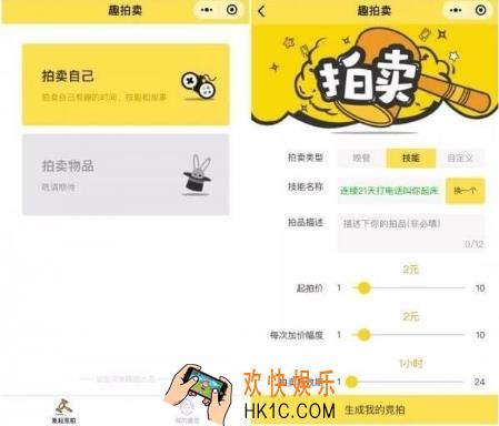 微信拍卖自己的时间怎么玩 朋友圈拍卖ta的时间入口