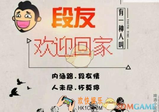新内涵段子叫什么名字_新内涵段子是真的还是假的