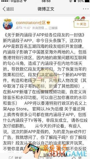 新内涵段子是什么_新内涵段子app介绍