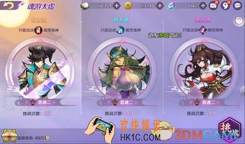 轮回诀魂游太虚玩法介绍 魂游太虚内容详情