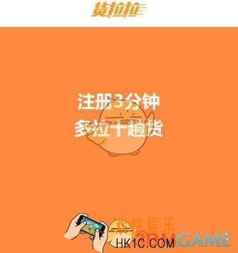 货拉拉怎么查看行程单 查看行程单方法介绍