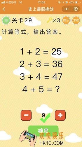 史上最囧挑战第29关图文攻略_第29关怎么过