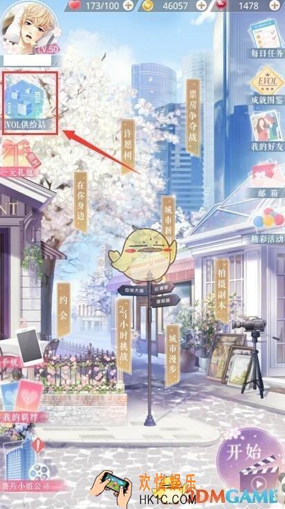 恋与制作人时之匣在哪里 时之匣活动页面进入方法介绍