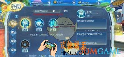 龙珠：最强之战天赋怎么加点 天赋加点攻略