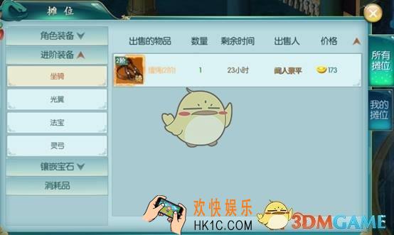 九幽仙域寄售商铺系统介绍 怎么寄售商铺