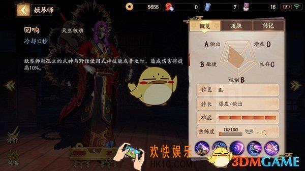 决战平安京妖琴师怎么样 妖琴师技能分析一览