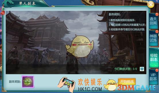 九幽仙域每日必做任务介绍 每天做哪些任务