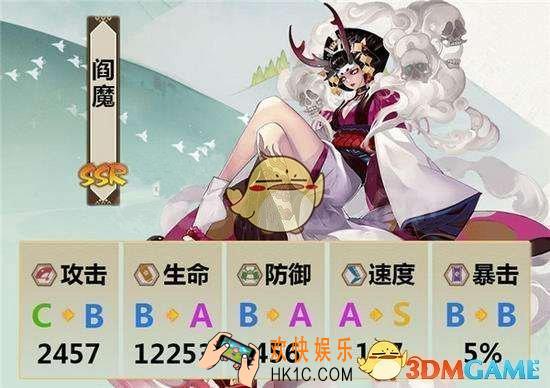 阴阳师阎魔PVE怎么样 阎魔PVE实用性分析介绍