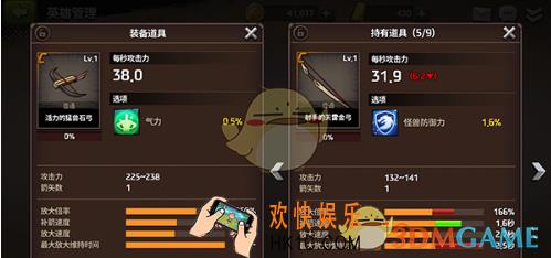 战箭天下装备系统玩法详解 装备系统怎么玩