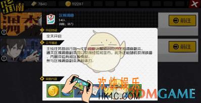 一人之下手游区域调查怎么玩 区域调查玩法攻略