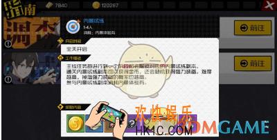 一人之下手游内景试炼怎么玩 内景试炼玩法指南