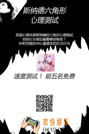 斯纳德六角形心理测试删除答案方法介绍_怎么删除答案