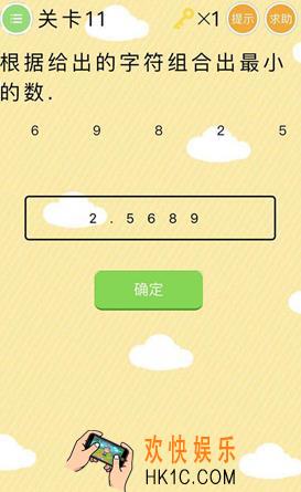 史上最囧挑战第11关图文攻略_第11关怎么过