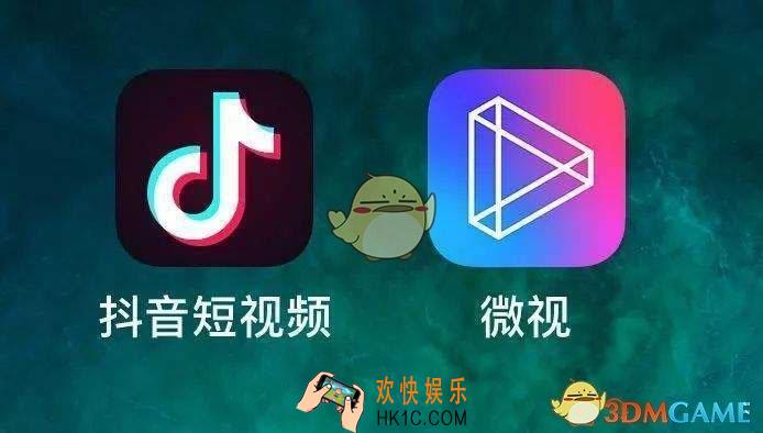 抖音和微视有什么区别 哪个好用