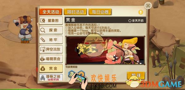 妖灵契赏金玩法怎么玩 赏金玩法攻略介绍