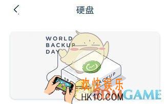 企鹅大陆硬盘及用及获得方法介绍_硬盘是什么