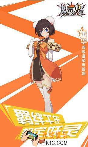 妖灵契SR伙伴重华怎么样 重华技能详情介绍