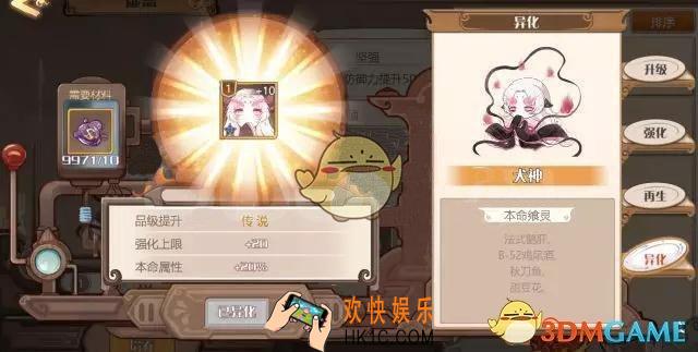 食之契约橙色堕神怎么获得 橙色堕神异化方法攻略介绍