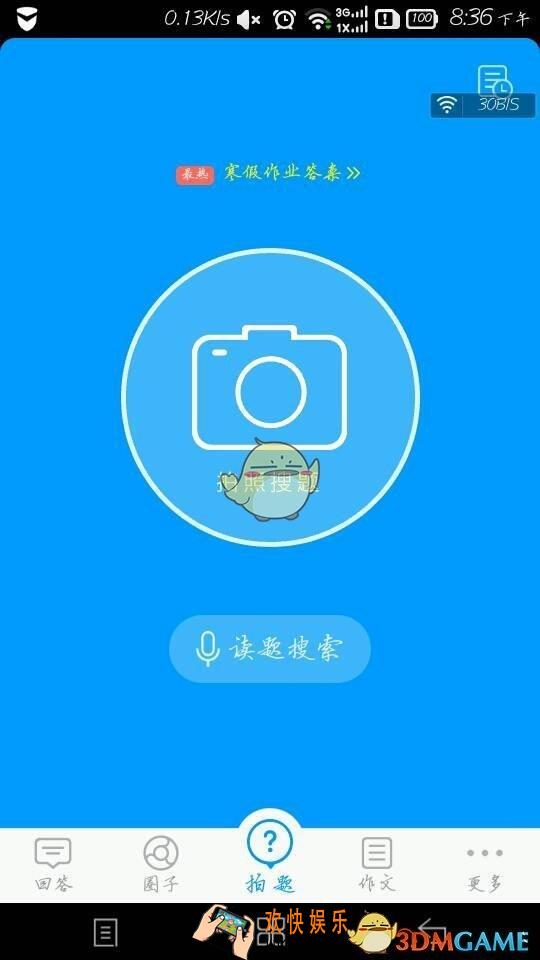 作业帮直播课怎么观看 直播课观看方法