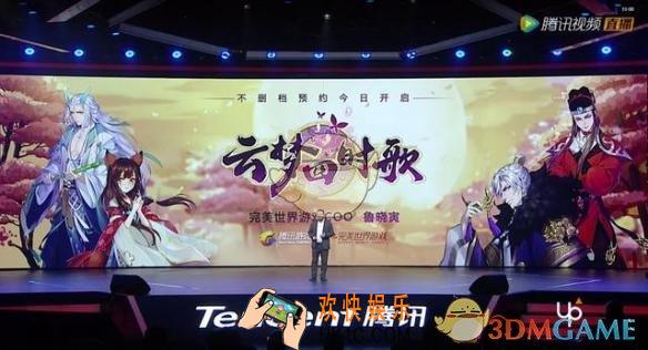 云梦四时歌官网地址介绍_官网预约方法