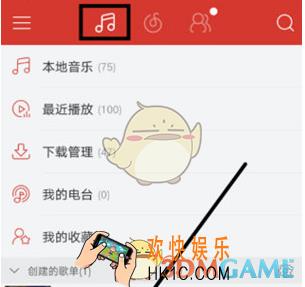 网易云音乐怎么手动排序 设置手动排序方法