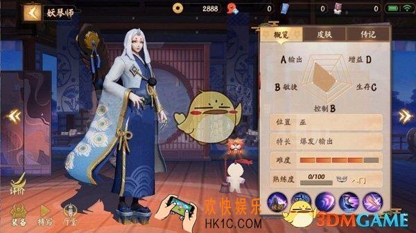 决战平安京妖琴师怎么样 妖琴师技能分析介绍