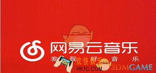 网易云音乐上传歌词方法说明 怎么上传歌词