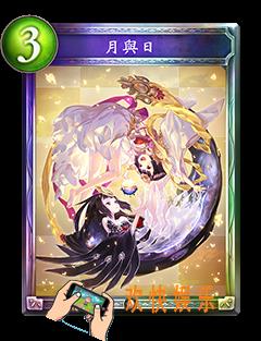 影之诗月与日图鉴介绍_影之诗月与日技能效果介绍