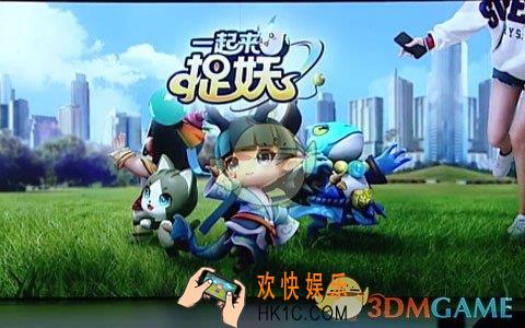 一起来捉妖公测上线时间介绍_什么时候公测