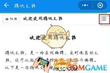 ​腾讯文档怎么创建副本 创建副本方法介绍