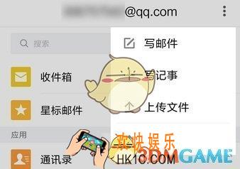 QQ邮箱怎么开启定期清理附件缓存 定期清理附件缓存方法