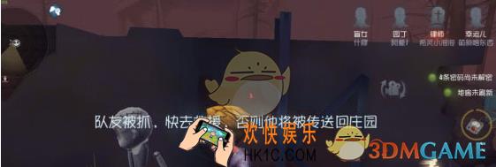 第五人格卖血救人方法技巧一览 怎么卖血救人