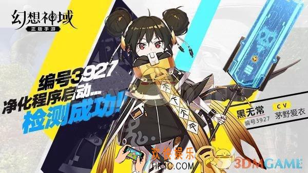 幻想神域手游源神黑无常怎么样 源神黑无常详情介绍