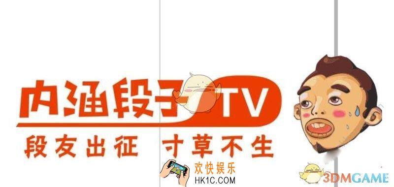 内涵段子25号回归怎么回事_内涵段子真的会重新上线吗