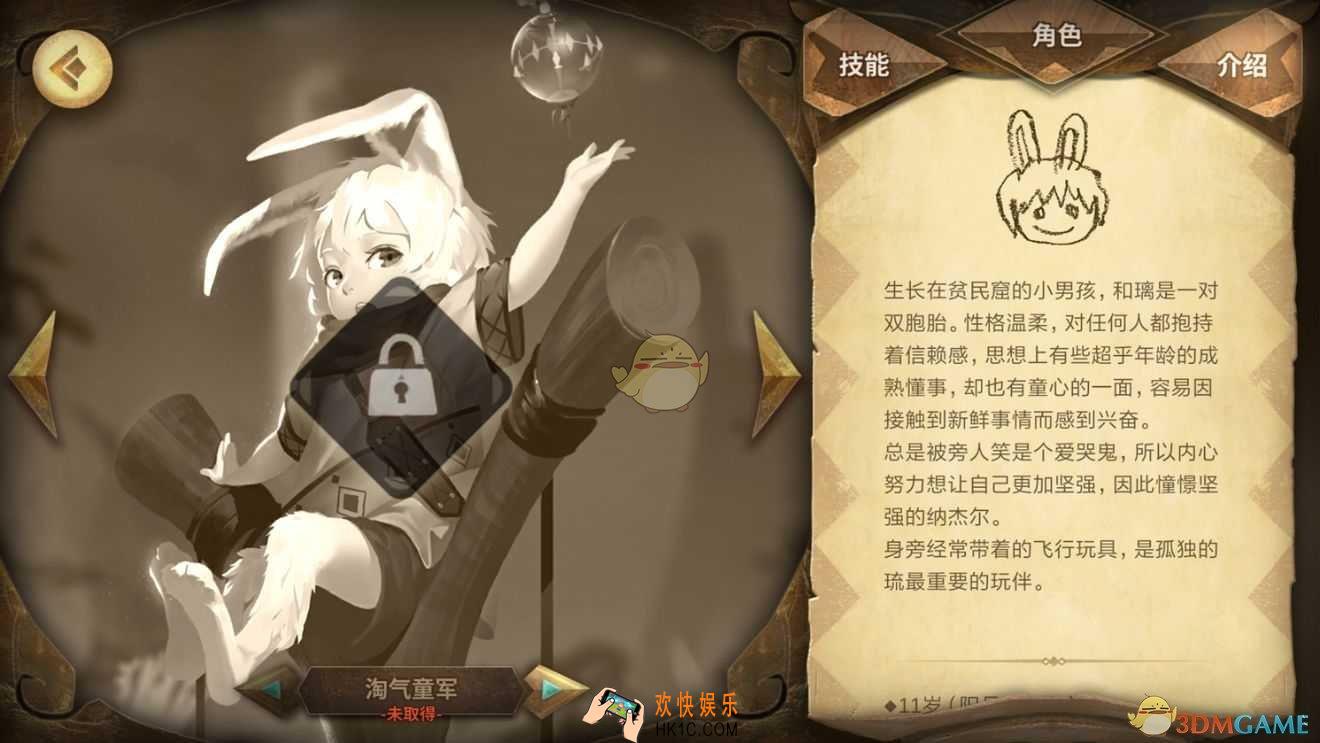 Sdorica手游琉好不好用 琉阵容搭配推荐