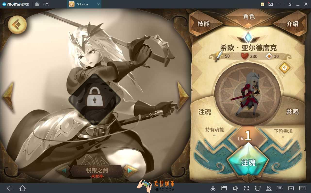 Sdorica手游希欧好用吗 希欧适合阵容推荐