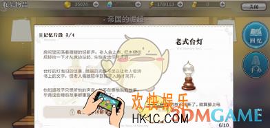 幻想计划回忆和手办收集玩法介绍 回忆和手办怎么收集