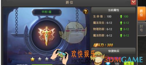 命运先锋手游爵位系统玩法详解 爵位系统怎么玩