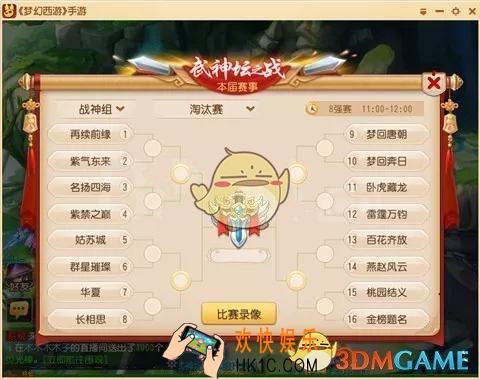 梦幻西游手游新晋PK必备怎么玩 新晋PK必备特技攻略介绍