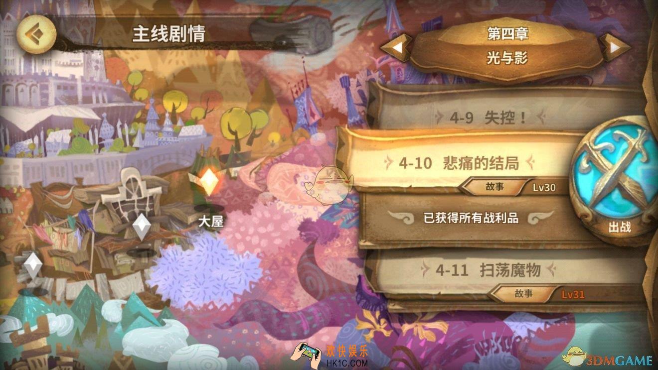 Sdorica手游4