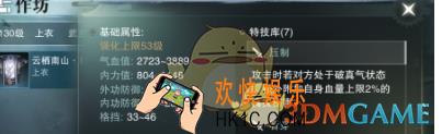 楚留香手游特技怎么切换 特技切换介绍