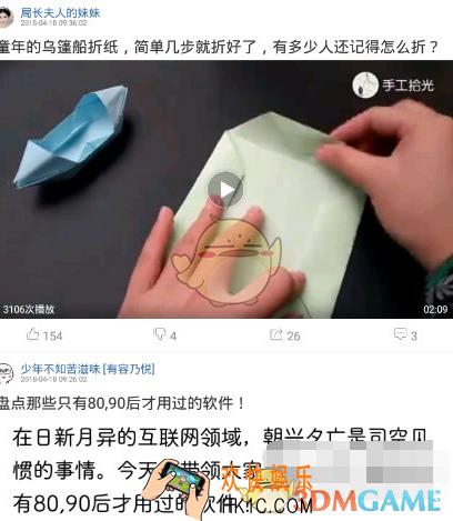 百思不得姐发布评论方法介绍_怎么发评论