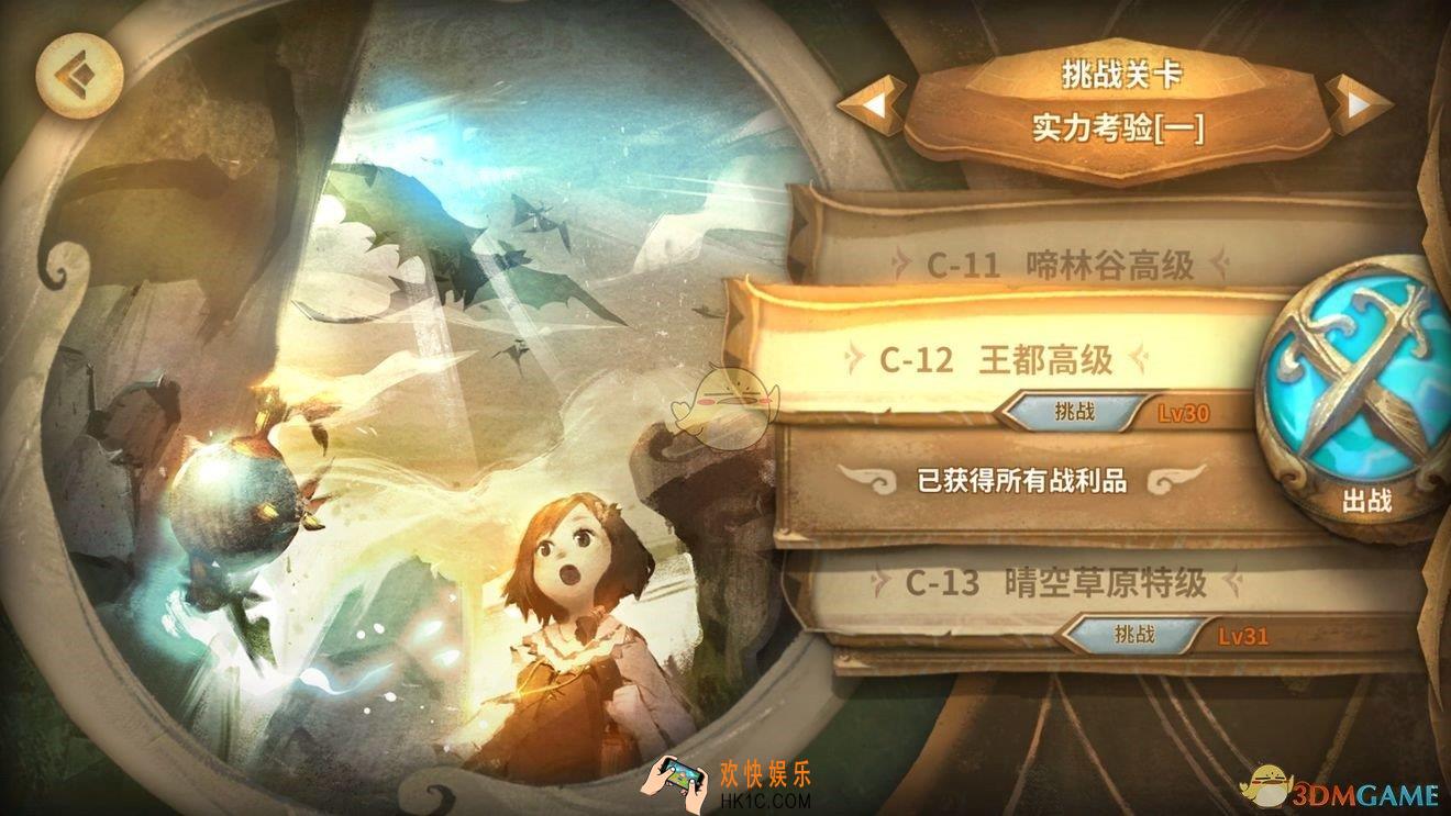 Sdorica手游C