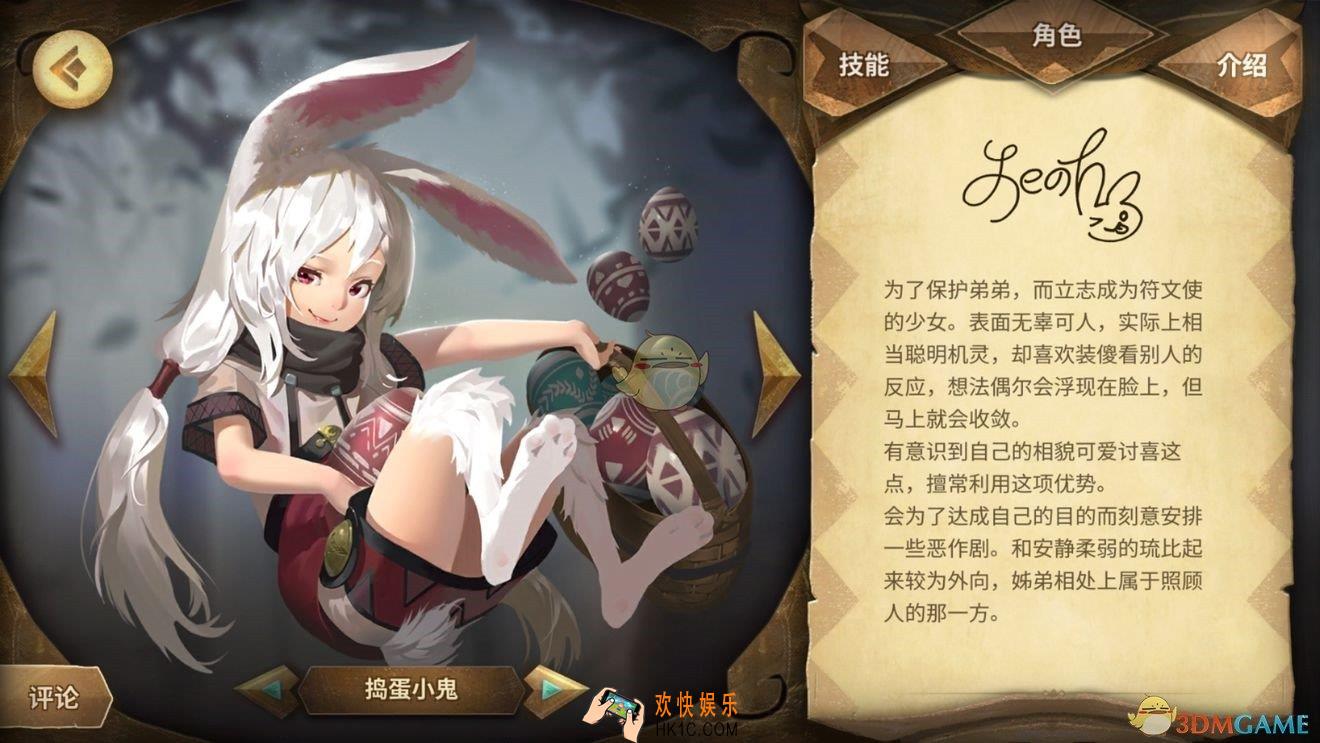 Sdorica手游有哪些角色签名 角色签名细节介绍