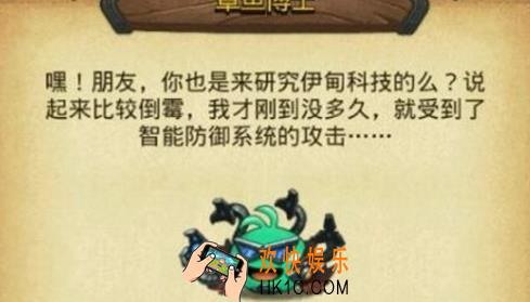 不思议迷宫隐藏章鱼博士冈布奥怎么获得 隐藏章鱼博士怎么获得