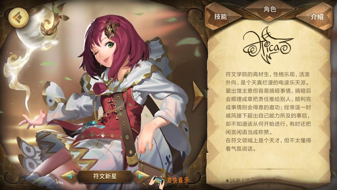 Sdorica手游蒂卡好用吗 蒂卡技能解析