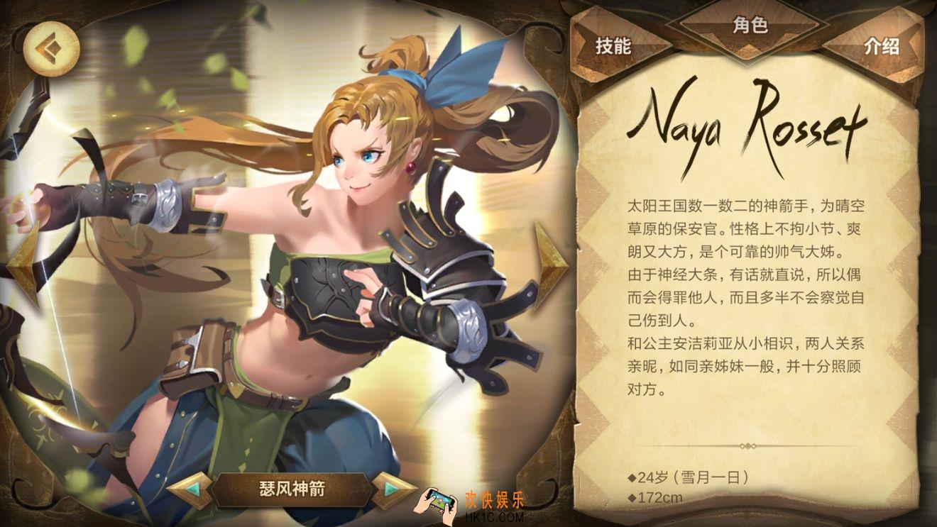 Sdorica手游娜雅好用吗 娜雅技能解析